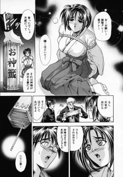 Page 165 of Hana no Shizuku