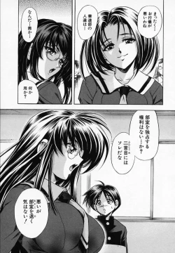 Page 185 of Hana no Shizuku