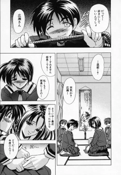 Page 195 of Hana no Shizuku