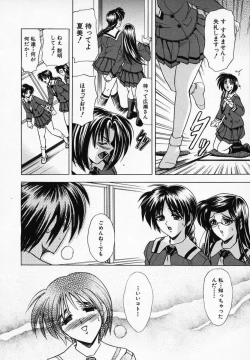 Page 196 of Hana no Shizuku