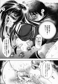 Page 209 of Hana no Shizuku