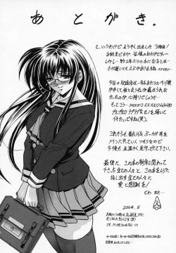 Page 214 of Hana no Shizuku