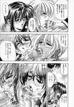 Page 51 of Hana no Shizuku