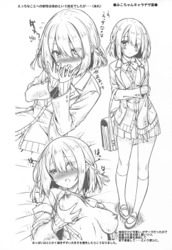 Page 23 of Onee-chan wa Gitei to Nakayoku shitai.