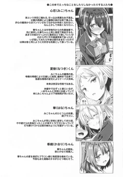 Page 3 of Onee-chan wa Gitei to Nakayoku shitai.