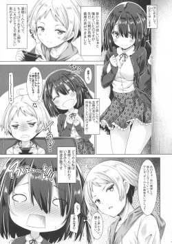 Page 4 of Onee-chan wa Gitei to Nakayoku shitai.