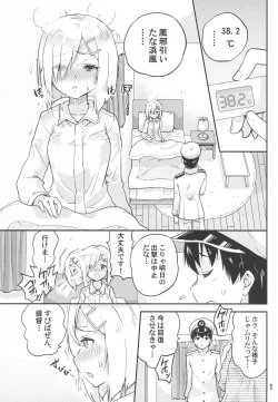 Page 2 of Genki ni Natte Hamakaze-san