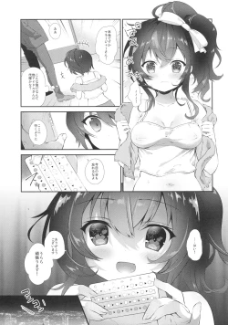 Page 4 of Urara no Makura