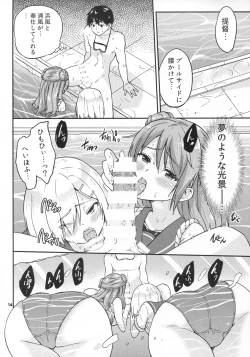 Page 15 of Hamakaze mo! Urakaze mo! Shimin Pool 3P Kouryakusen