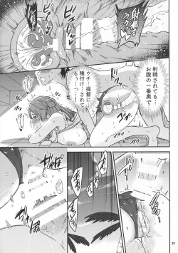 Page 22 of Hamakaze mo! Urakaze mo! Shimin Pool 3P Kouryakusen