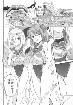 Page 3 of Hamakaze mo! Urakaze mo! Shimin Pool 3P Kouryakusen