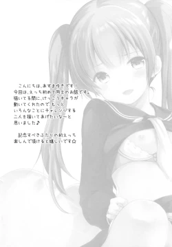 Page 3 of Kakko Tsuketetara Sex Oshietette Iwareta...