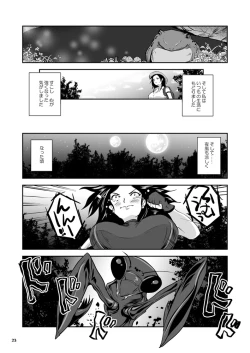 Page 23 of Bakunyuu Complex - Dengeki Kaeru no Nyuuzuma
