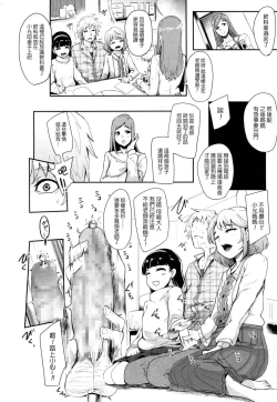 Page 7 of Double Lesson