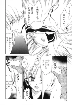 Page 112 of Onnanoko Tsuushin