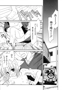 Page 149 of Onnanoko Tsuushin