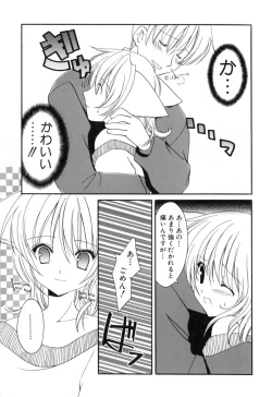 Page 155 of Onnanoko Tsuushin