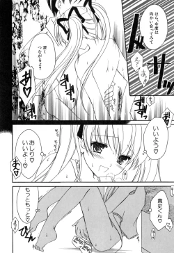 Page 16 of Onnanoko Tsuushin