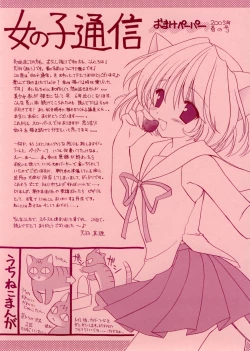 Page 173 of Onnanoko Tsuushin