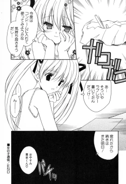 Page 18 of Onnanoko Tsuushin