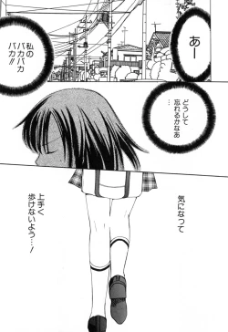 Page 19 of Onnanoko Tsuushin