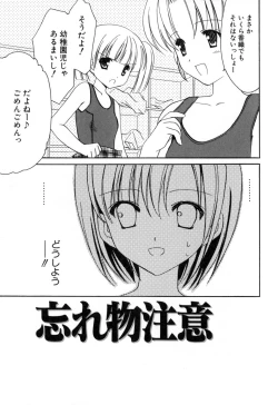 Page 21 of Onnanoko Tsuushin