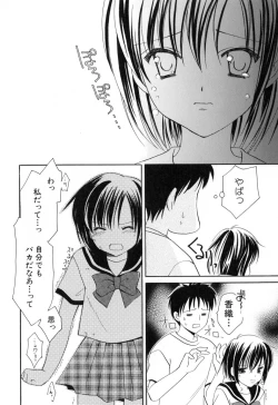 Page 26 of Onnanoko Tsuushin