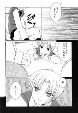 Page 46 of Onnanoko Tsuushin