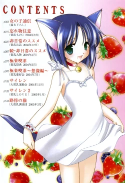 Page 4 of Onnanoko Tsuushin