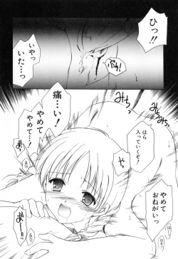 Page 54 of Onnanoko Tsuushin