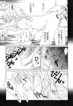 Page 55 of Onnanoko Tsuushin