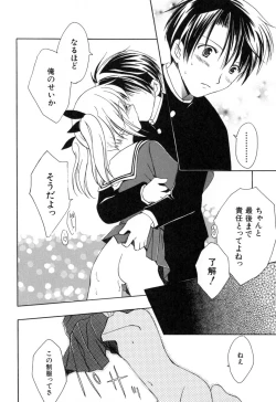 Page 88 of Onnanoko Tsuushin