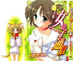 Download Onnanoko Tsuushin
