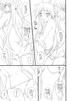 Page 12 of Kanojo wo Mizugi ni Kigaetara