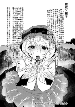 Page 7 of Shizuha x Icha Love x Suikan