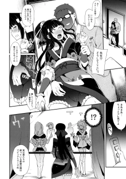 Page 17 of Choukyou Injoku Diamond