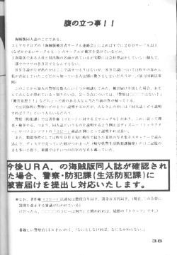 Page 37 of Captured 8