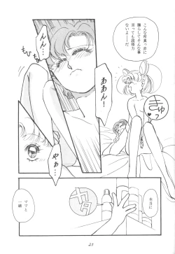 Page 24 of Chibiusa