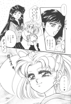 Page 32 of Chibiusa
