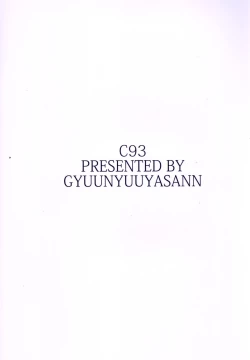 Page 14 of Joshi Shougakusei Hajimemashita Shitagi Hon