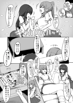 Page 11 of 初めての貢ぎマゾ化調教-