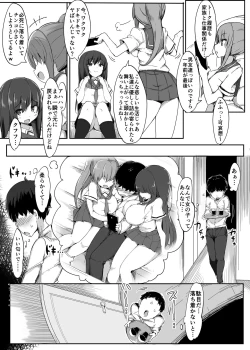 Page 12 of 初めての貢ぎマゾ化調教-