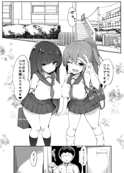Page 3 of 初めての貢ぎマゾ化調教-