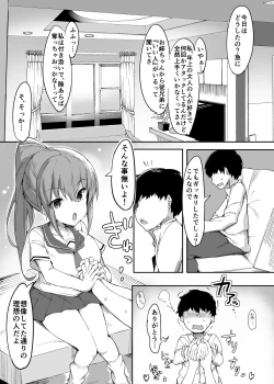 Page 5 of 初めての貢ぎマゾ化調教-