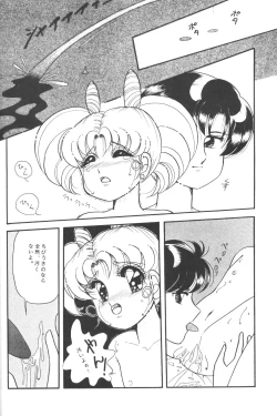 Page 19 of Chibiusa Aijouhen