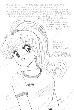 Page 26 of Chibiusa Aijouhen