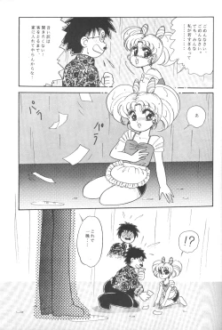 Page 6 of Chibiusa Aijouhen