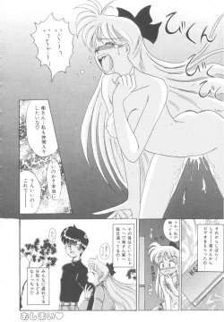 Page 116 of Colorful Moon Vol. 4