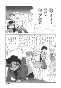 Page 128 of Colorful Moon Vol. 4