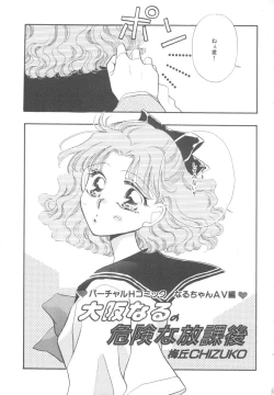 Page 149 of Colorful Moon Vol. 4